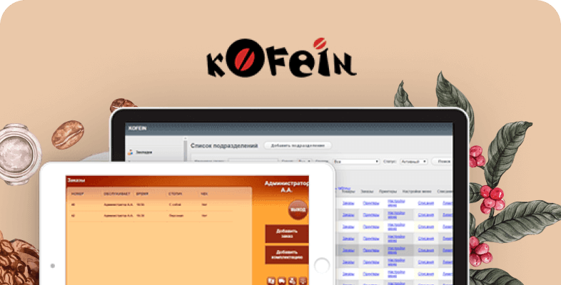 Kofein