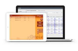 SaaS system for restaurant chain management
